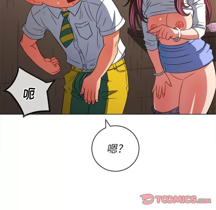 My High School Bully Raw Chapter 121 - Page 156