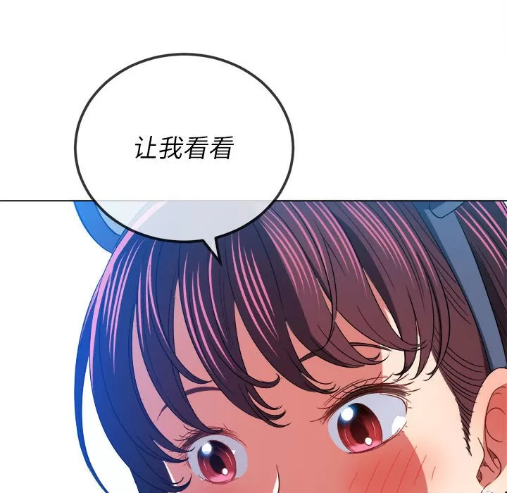My High School Bully Raw Chapter 121 - Page 157