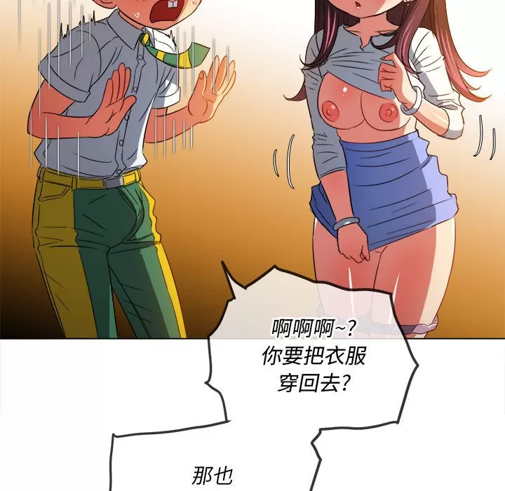 My High School Bully Raw Chapter 121 - Page 162