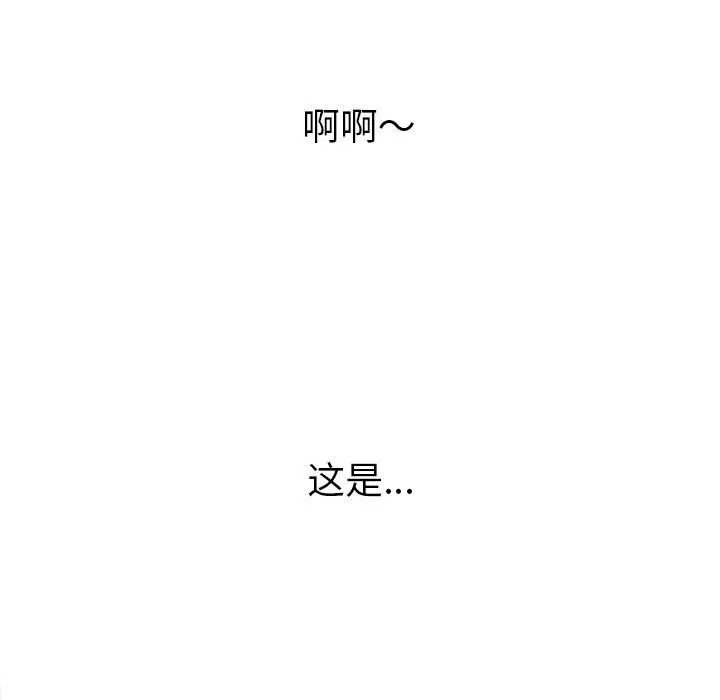 My High School Bully Raw Chapter 121 - Page 169
