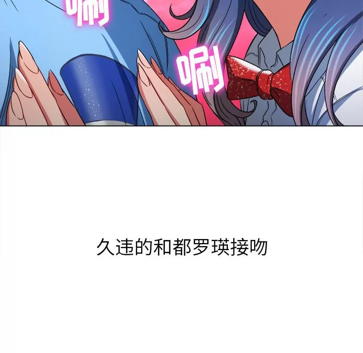 My High School Bully Raw Chapter 121 - Page 51