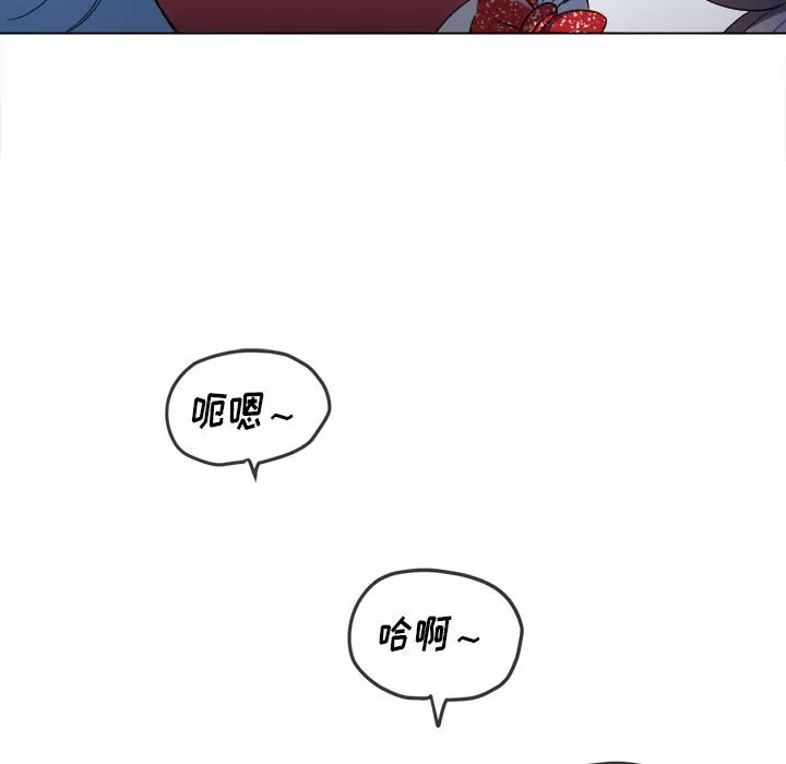 My High School Bully Raw Chapter 121 - Page 71