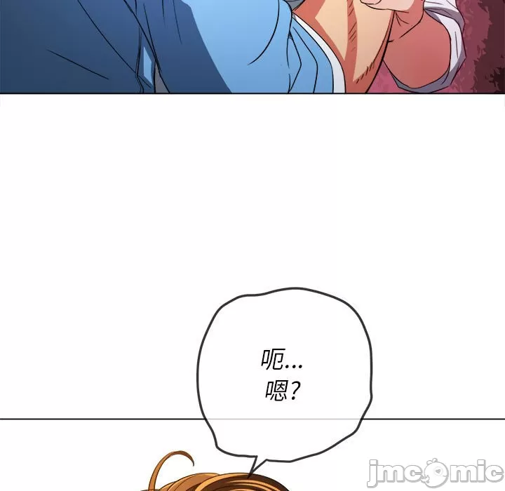 My High School Bully Raw Chapter 121 - Page 80