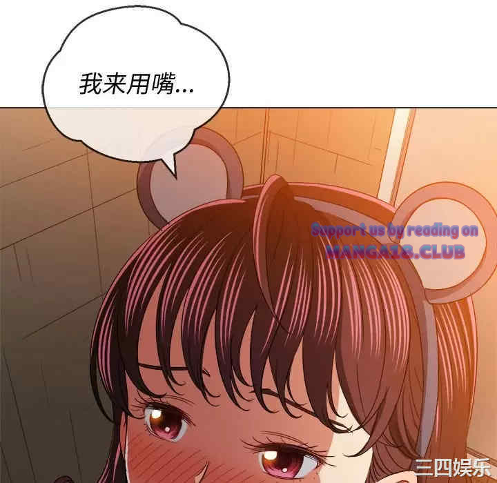 My High School Bully Raw Chapter 123 - Page 10