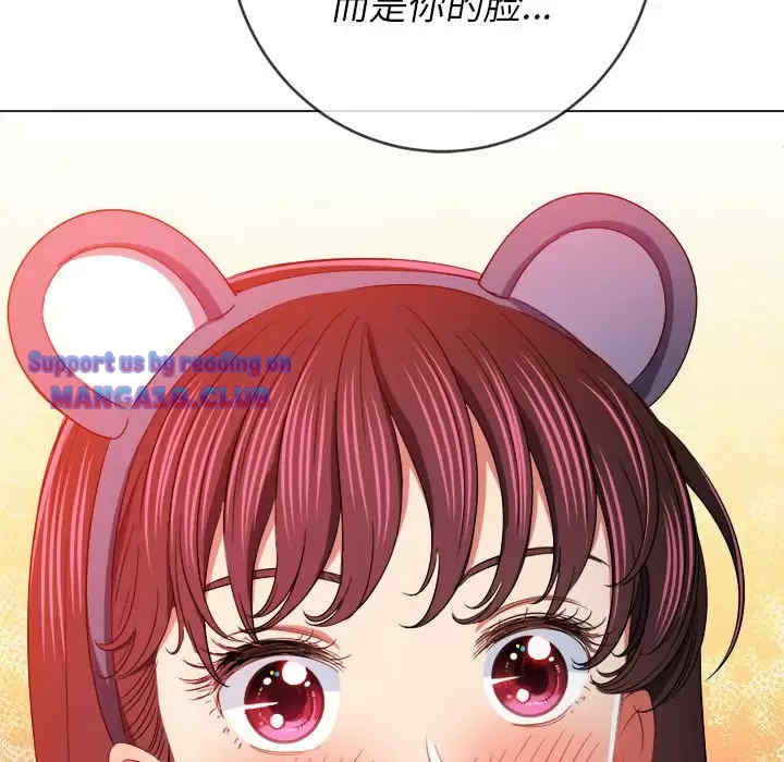 My High School Bully Raw Chapter 123 - Page 101