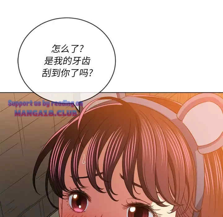 My High School Bully Raw Chapter 123 - Page 51