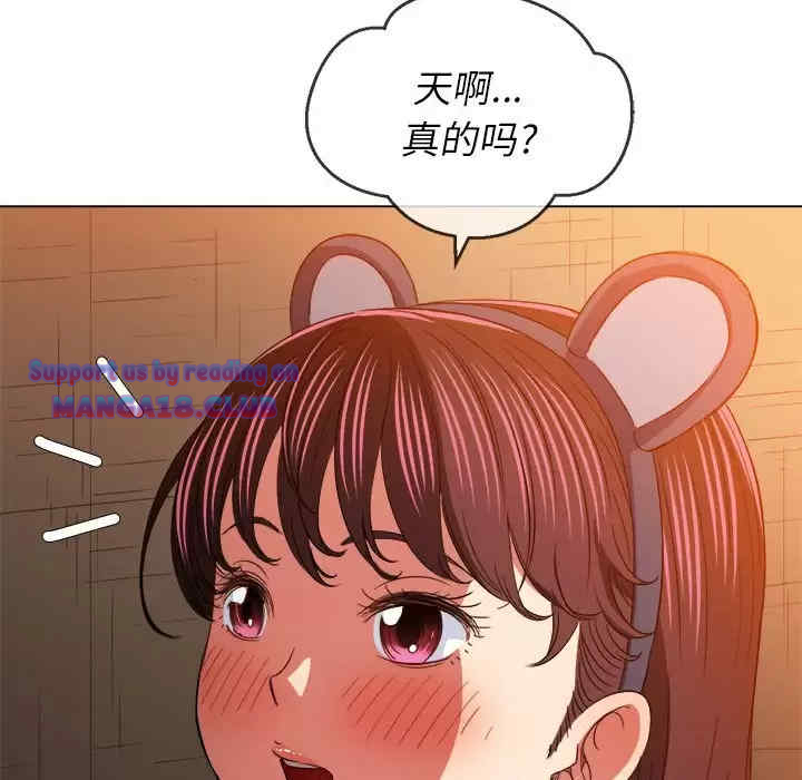 My High School Bully Raw Chapter 123 - Page 55