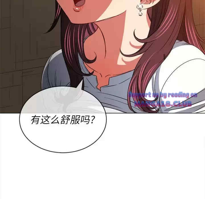 My High School Bully Raw Chapter 123 - Page 56