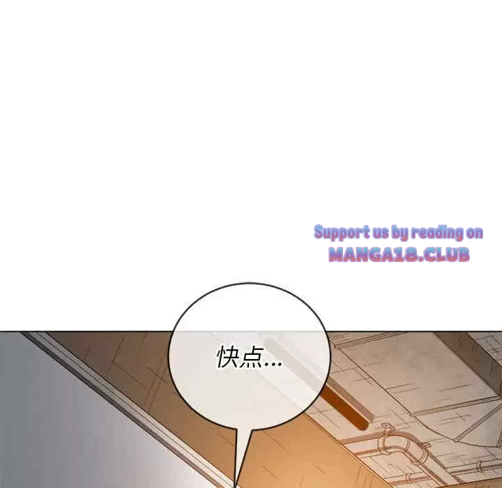 My High School Bully Raw Chapter 123 - Page 78