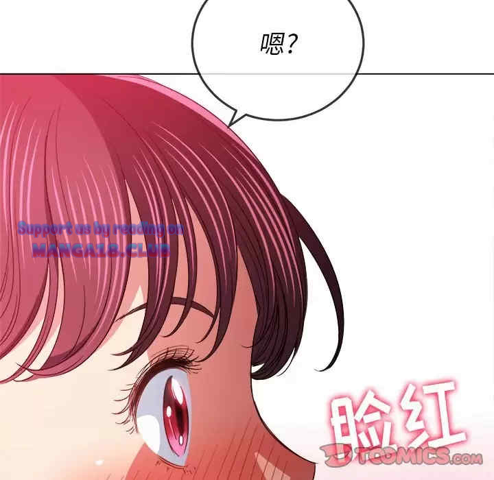 My High School Bully Raw Chapter 123 - Page 93