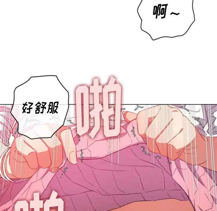 My High School Bully Raw Chapter 124 - Page 164