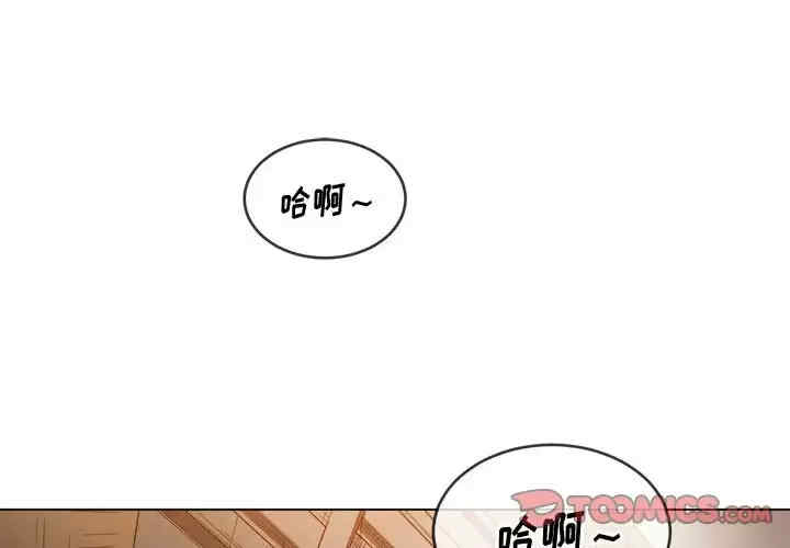 My High School Bully Raw Chapter 124 - Page 3