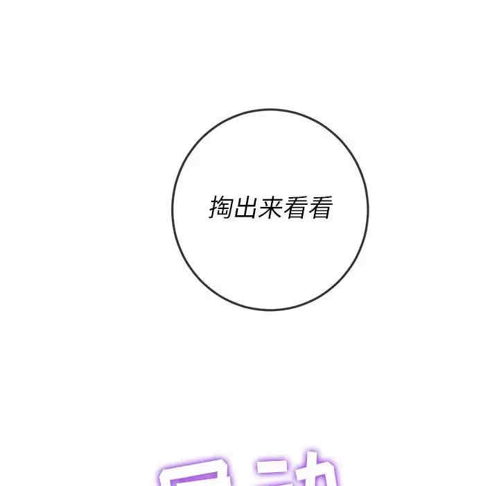 My High School Bully Raw Chapter 124 - Page 35