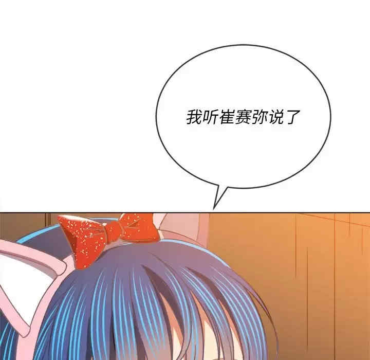 My High School Bully Raw Chapter 124 - Page 47