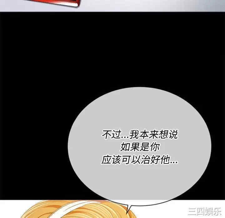 My High School Bully Raw Chapter 124 - Page 70