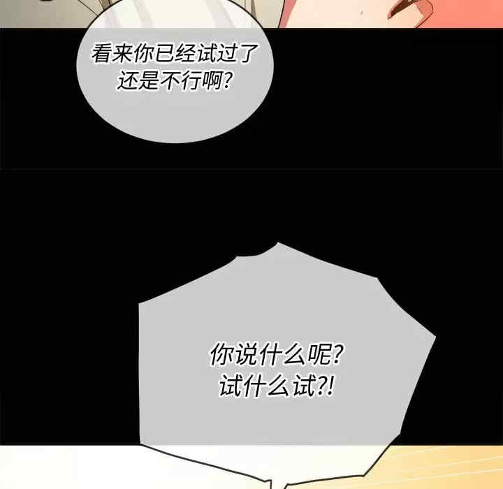 My High School Bully Raw Chapter 124 - Page 72