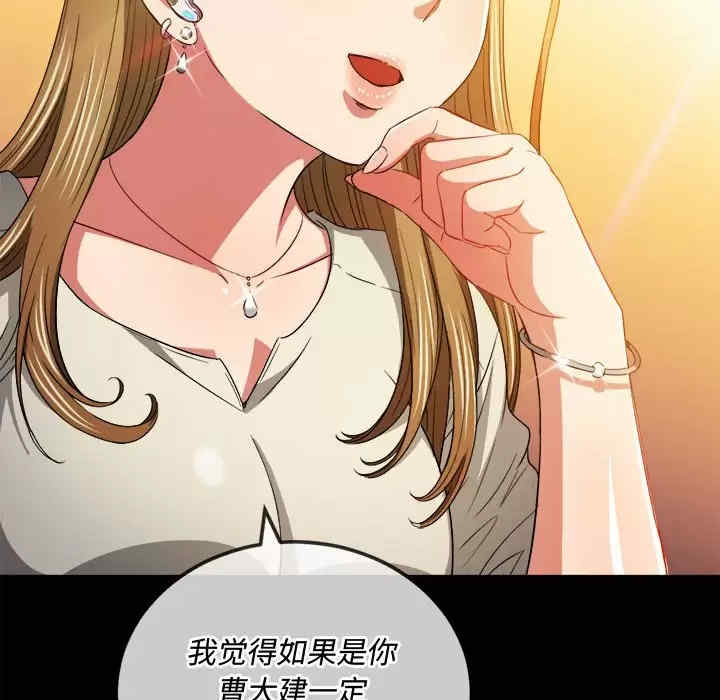 My High School Bully Raw Chapter 124 - Page 83