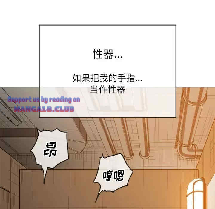 My High School Bully Raw Chapter 125 - Page 13