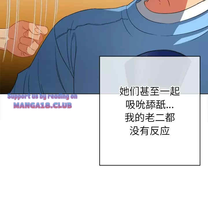 My High School Bully Raw Chapter 125 - Page 59