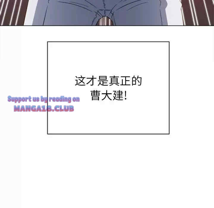 My High School Bully Raw Chapter 125 - Page 79