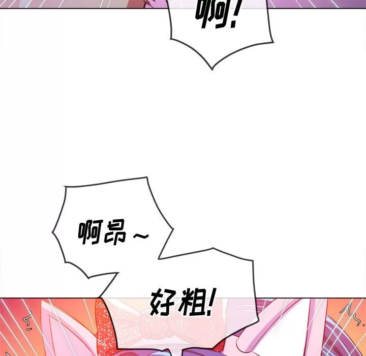 My High School Bully Raw Chapter 127 - Page 11