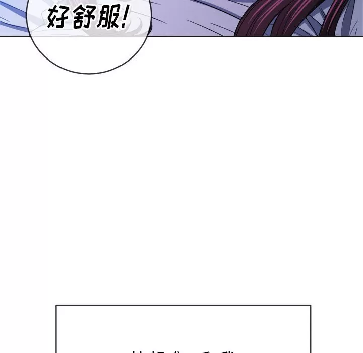 My High School Bully Raw Chapter 127 - Page 132