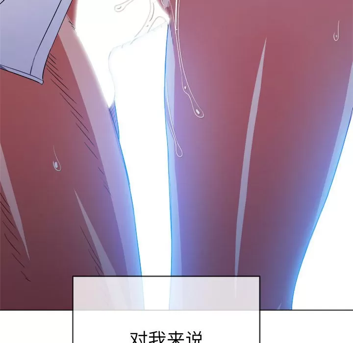 My High School Bully Raw Chapter 127 - Page 134