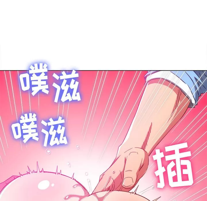 My High School Bully Raw Chapter 127 - Page 14