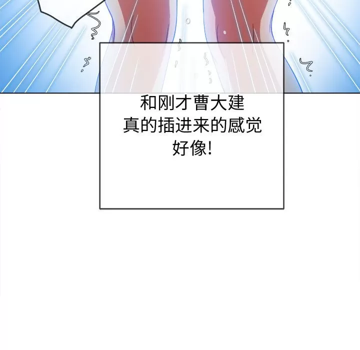 My High School Bully Raw Chapter 127 - Page 19