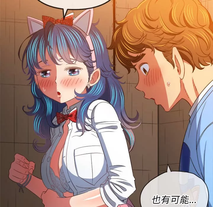 My High School Bully Raw Chapter 127 - Page 49