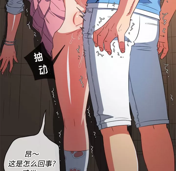 My High School Bully Raw Chapter 127 - Page 96
