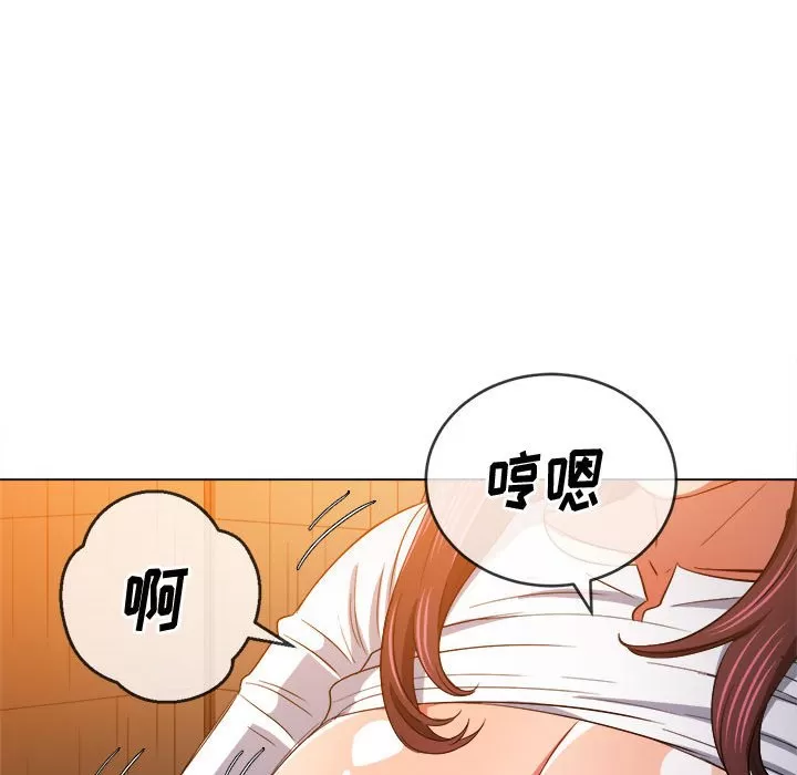 My High School Bully Raw Chapter 128 - Page 79