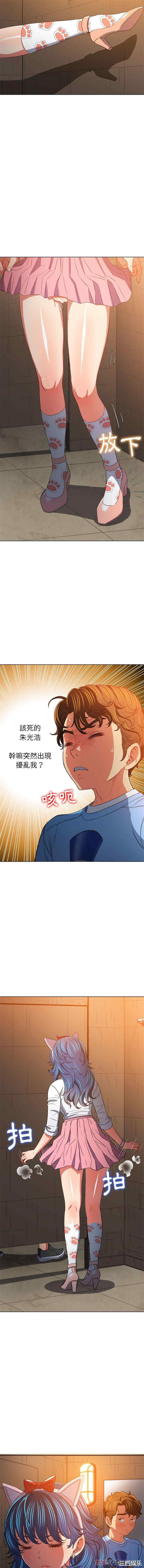 My High School Bully Raw Chapter 129 - Page 4