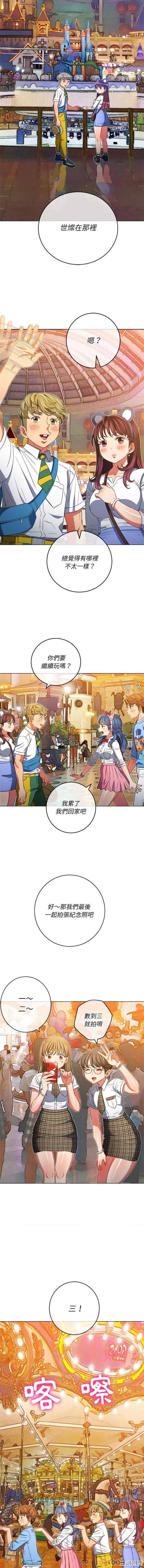 My High School Bully Raw Chapter 129 - Page 7