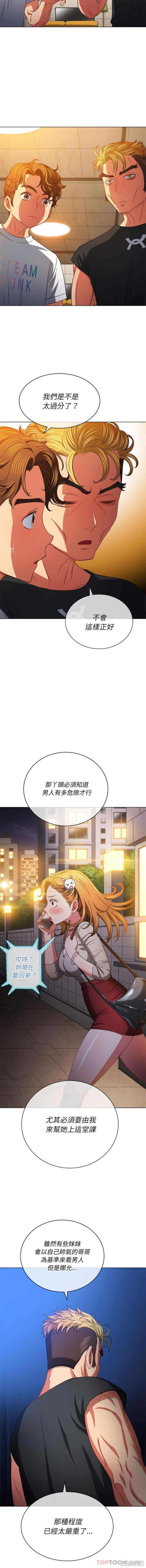 My High School Bully Raw Chapter 130 - Page 15
