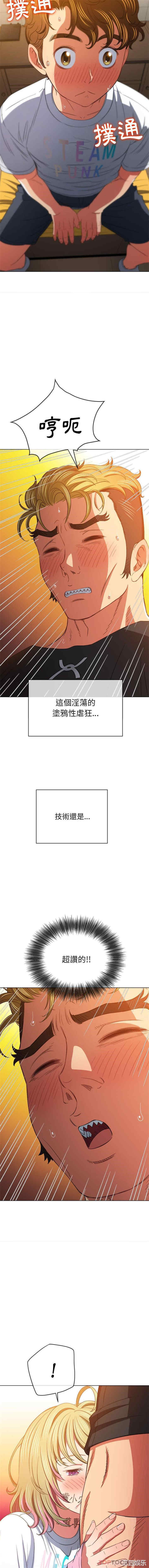 My High School Bully Raw Chapter 132 - Page 8