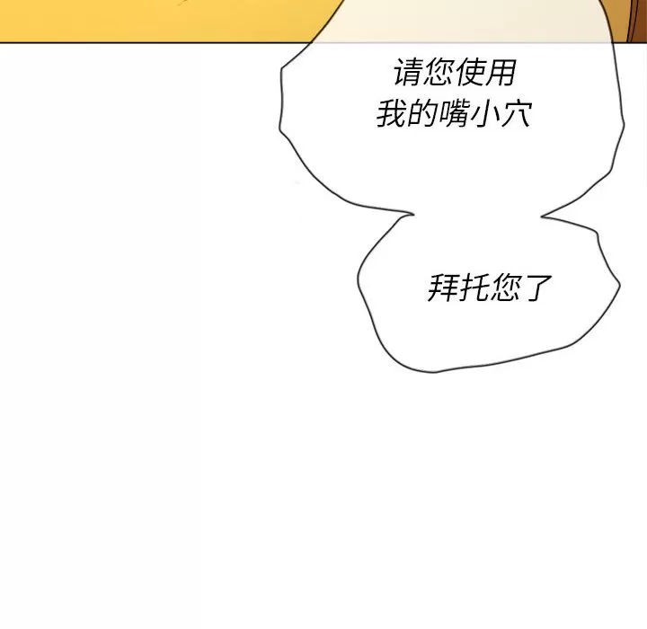 My High School Bully Raw Chapter 134 - Page 127