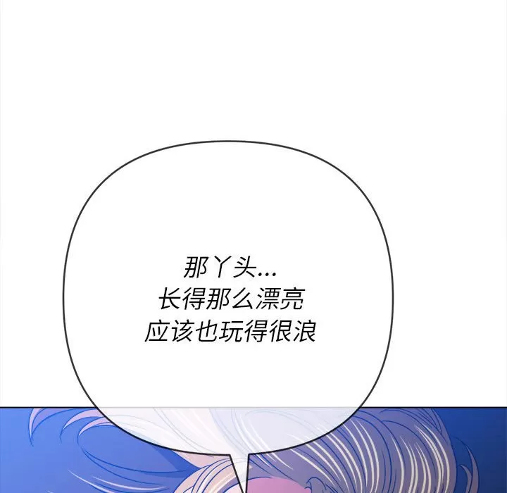 My High School Bully Raw Chapter 137 - Page 46