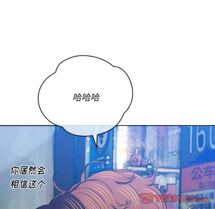 My High School Bully Raw Chapter 137 - Page 84