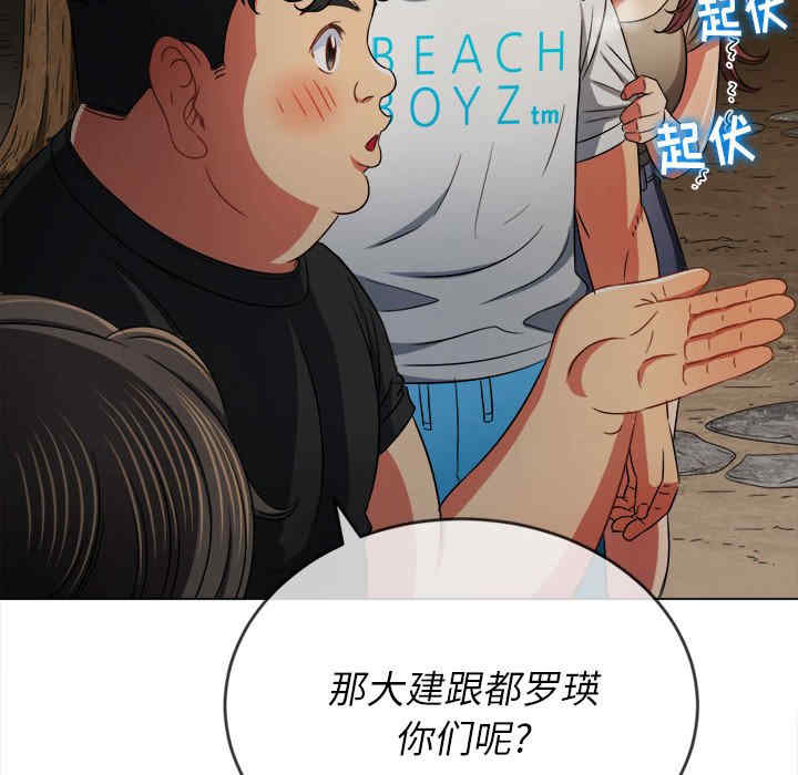 My High School Bully Raw Chapter 153 - Page 114