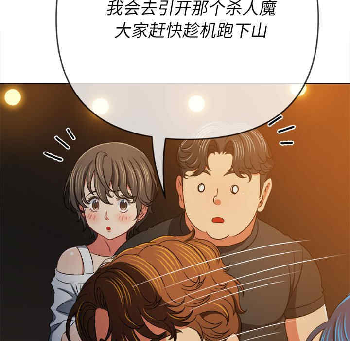 My High School Bully Raw Chapter 153 - Page 141