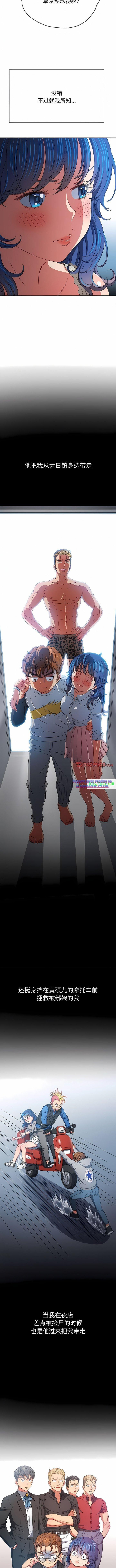 My High School Bully Raw Chapter 157 - Page 10