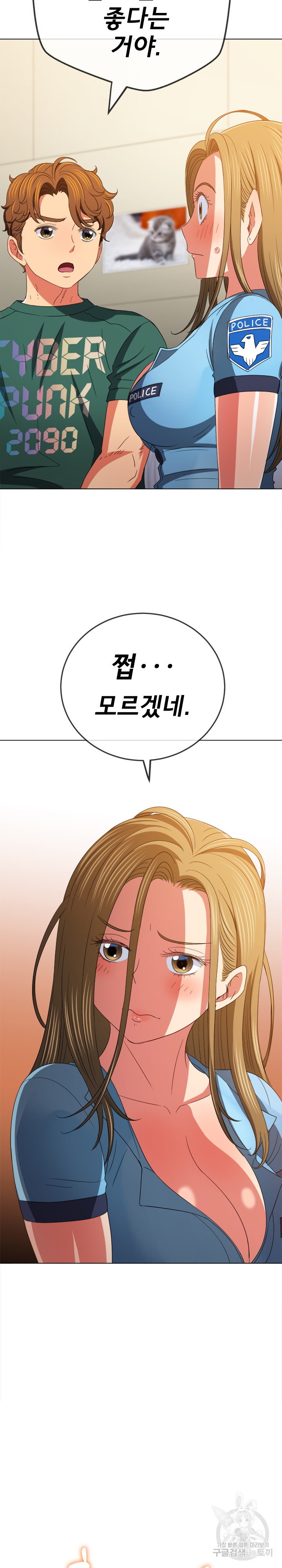 My High School Bully Raw Chapter 170 - Page 31