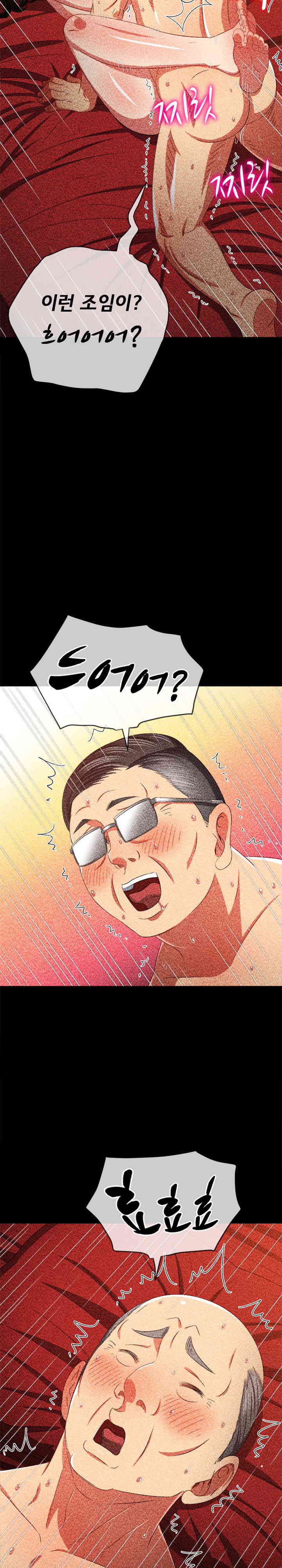 My High School Bully Raw Chapter 211 - Page 23