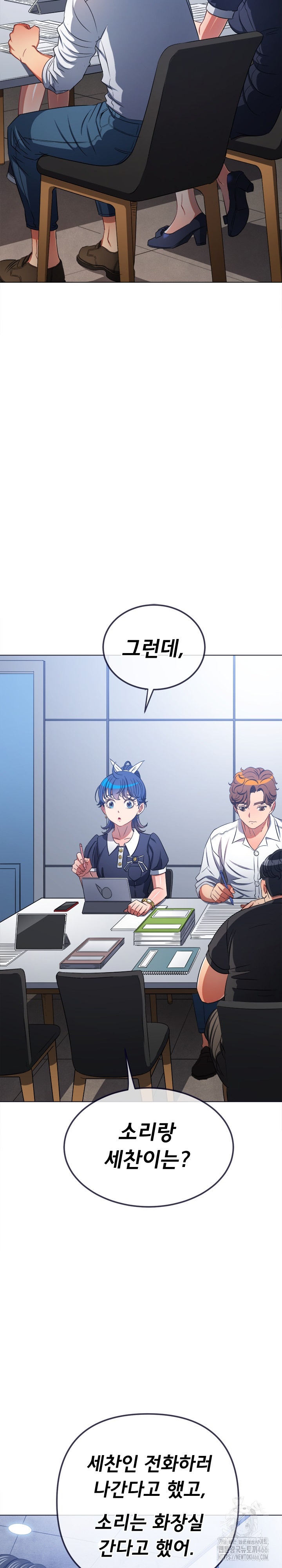 My High School Bully Raw Chapter 241 - Page 3