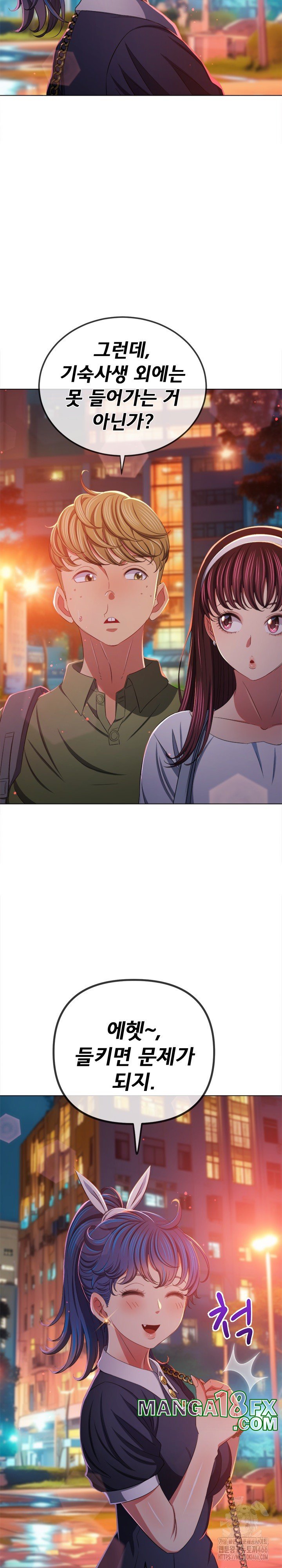 My High School Bully Raw Chapter 244 - Page 27
