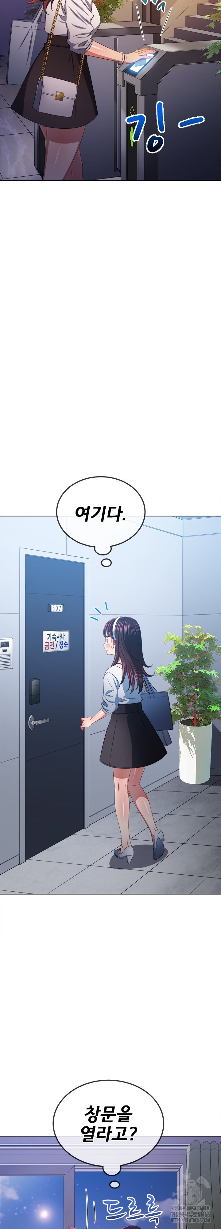 My High School Bully Raw Chapter 244 - Page 30