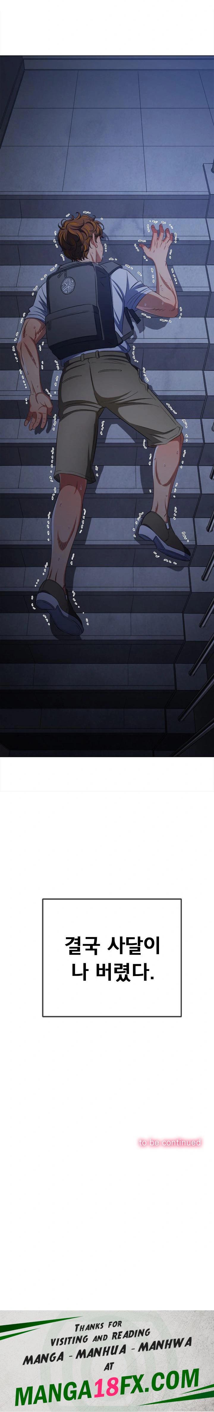 My High School Bully Raw Chapter 253 - Page 32