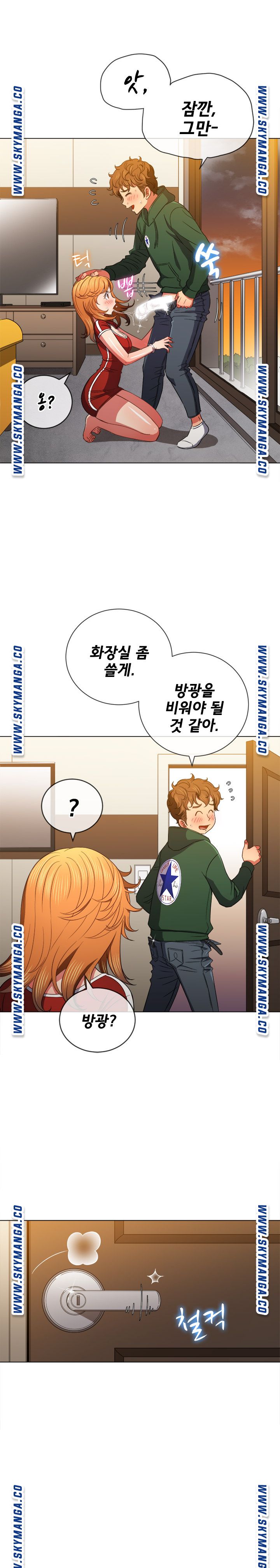 My High School Bully Raw Chapter 65 - Page 12