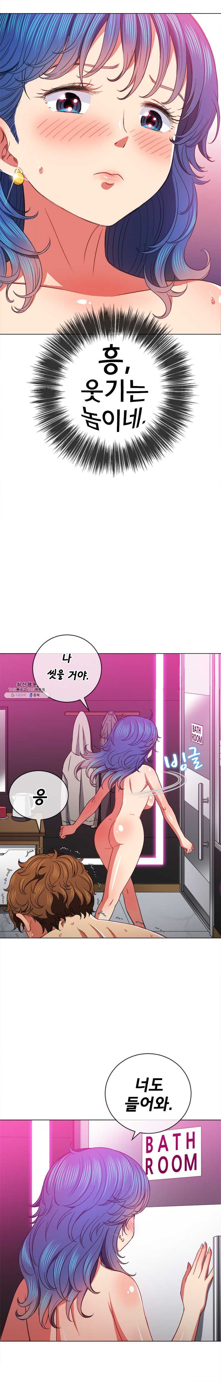 My High School Bully Raw Chapter 69 - Page 15